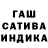 ГАШИШ гарик DerMarcus