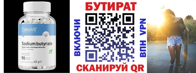 даркнет сайт  Яровое  shop наркотические препараты  БУТИРАТ 1.4BDO 