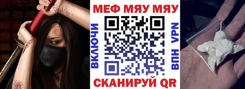 где можно купить Яровое Мефедрон кристаллы
