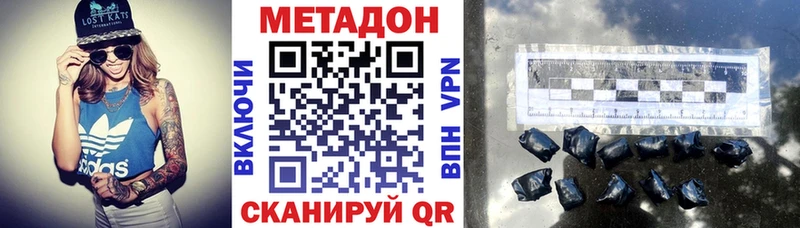Метадон methadone  сколько стоит  Яровое 
